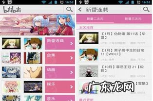 哔哩哔哩网页版投稿 哔哩哔哩pc版网页网址