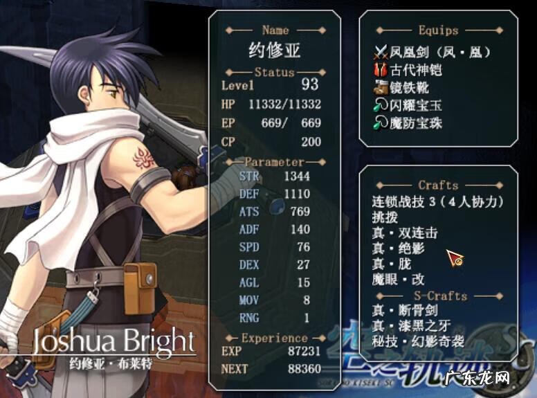 零之轨迹隐藏任务攻略 零之轨迹攻略图文