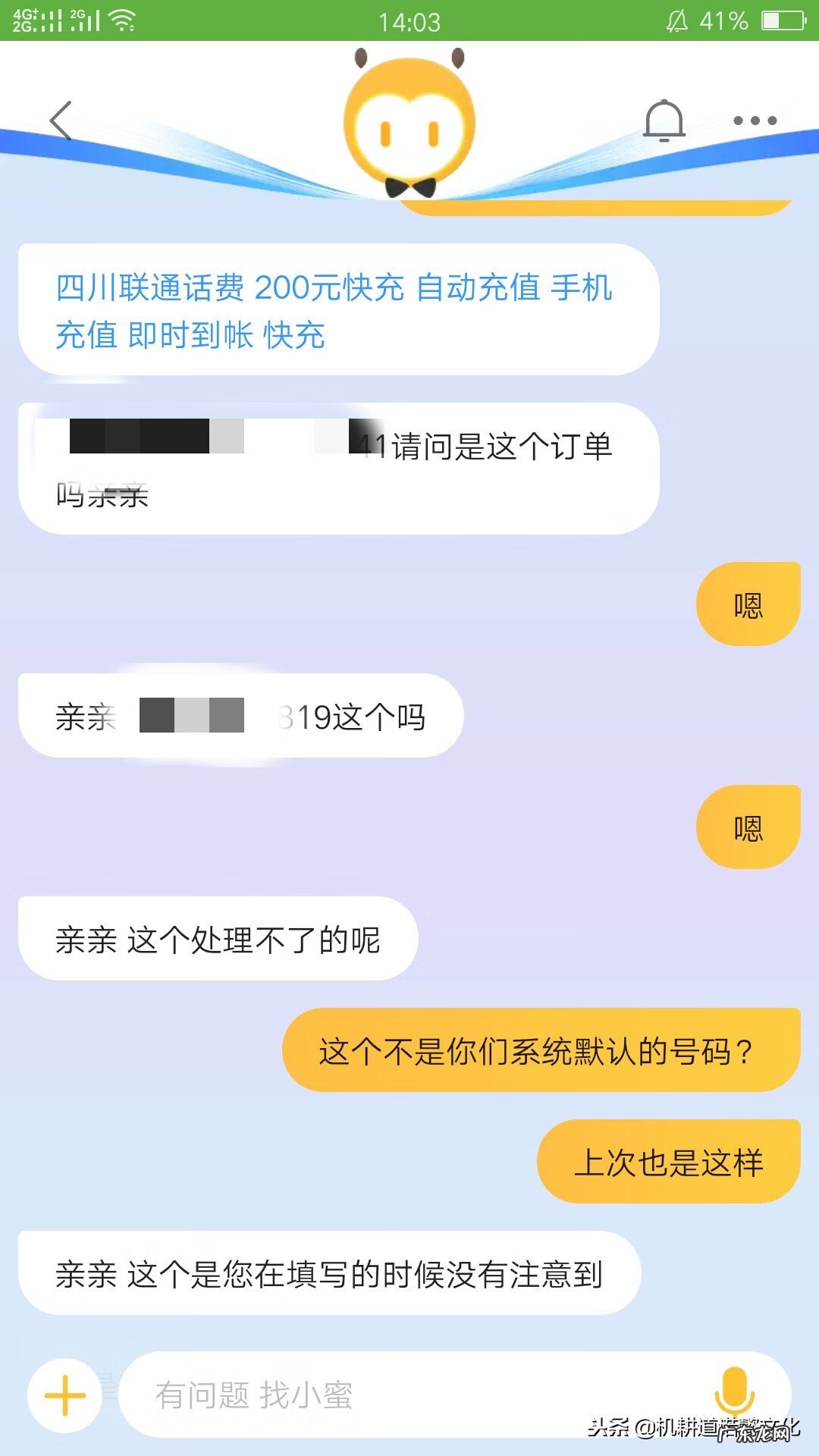 淘宝话费充值 淘宝手机充值在哪里
