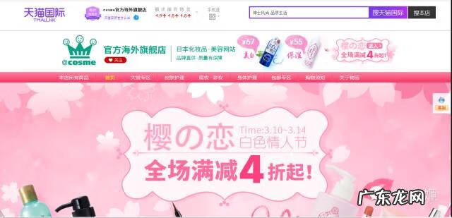 日本购物网站 日本代购网站有哪些