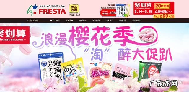 日本购物网站 日本代购网站有哪些