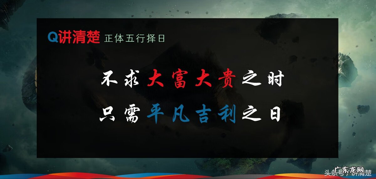 仙命天罡四杀怎样化解 什么是天罡四煞