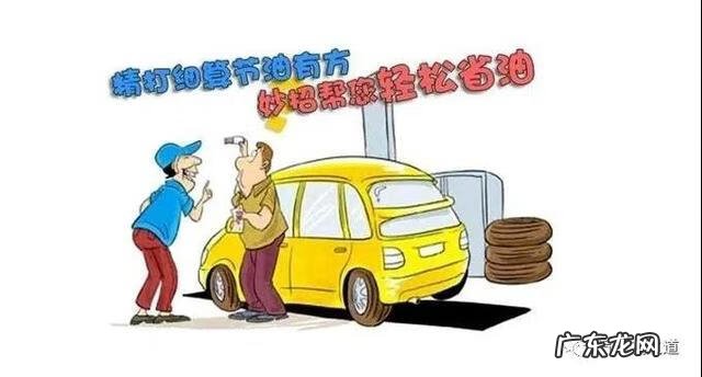 手动挡怎么开比较省油 开手动挡汽车省油技巧