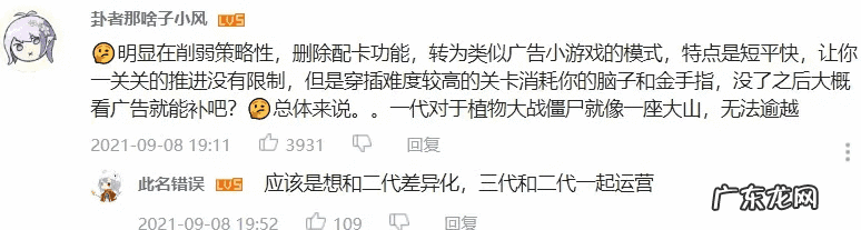 最新植物大战僵尸3 游戏植物大战僵尸3