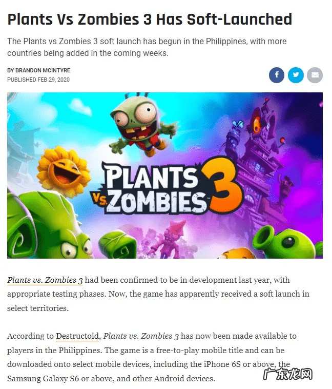 最新植物大战僵尸3 游戏植物大战僵尸3