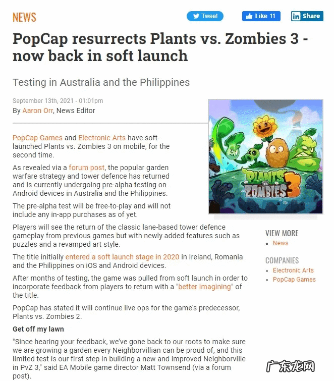 最新植物大战僵尸3 游戏植物大战僵尸3