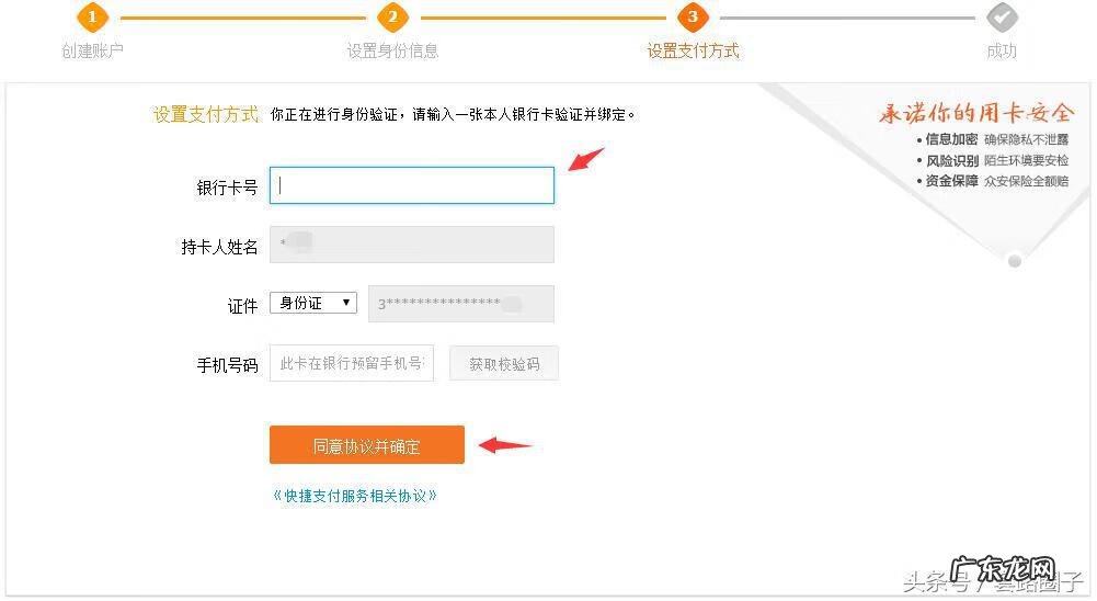 支付宝申请账号注册 怎么申请支付宝账号注册