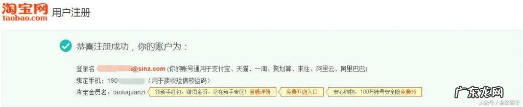 支付宝申请账号注册 怎么申请支付宝账号注册