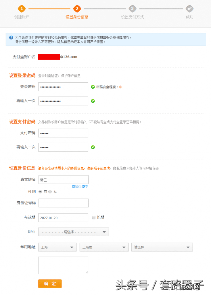 支付宝申请账号注册 怎么申请支付宝账号注册