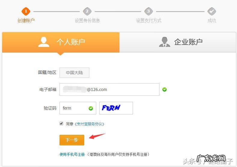 支付宝申请账号注册 怎么申请支付宝账号注册