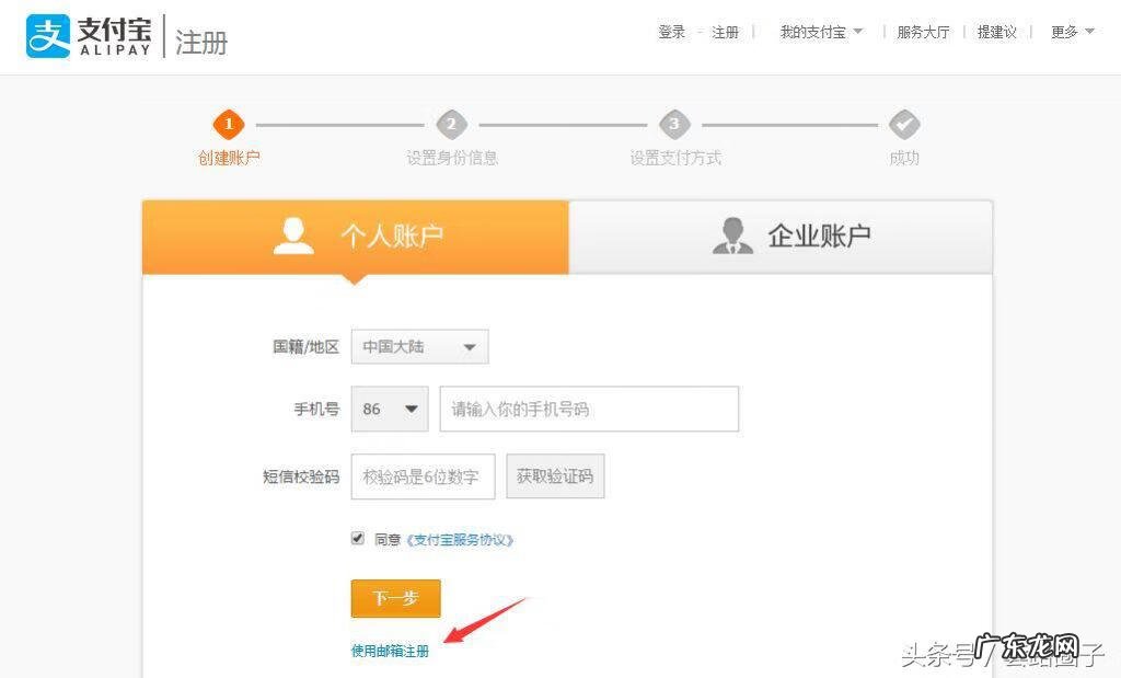 支付宝申请账号注册 怎么申请支付宝账号注册