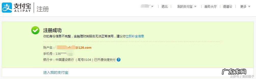 支付宝申请账号注册 怎么申请支付宝账号注册