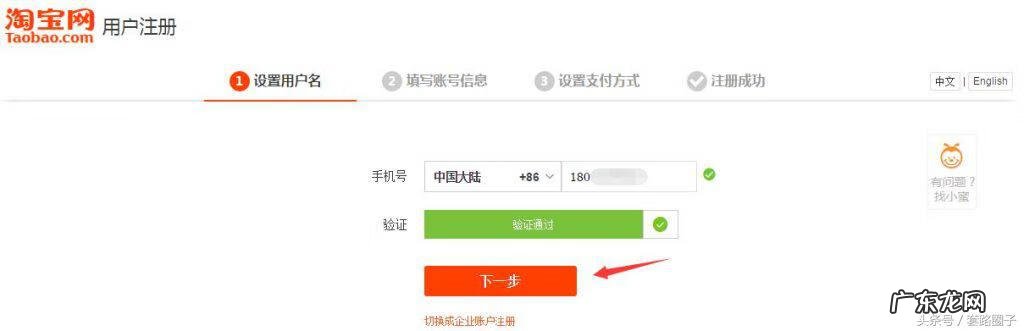 支付宝申请账号注册 怎么申请支付宝账号注册