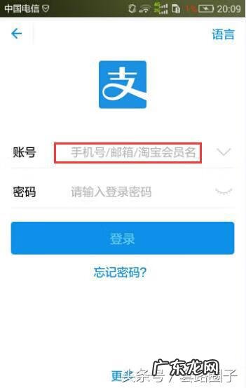 支付宝申请账号注册 怎么申请支付宝账号注册