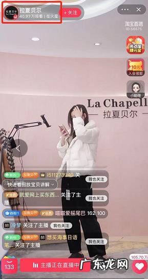 拉夏贝尔官网商城 拉夏贝尔旗舰店在哪里