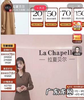 拉夏贝尔官网商城 拉夏贝尔旗舰店在哪里