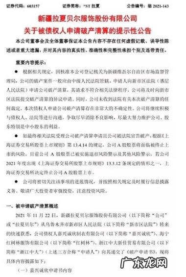 拉夏贝尔官网商城 拉夏贝尔旗舰店在哪里