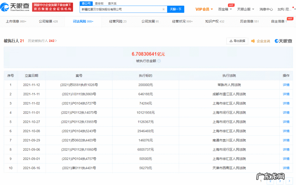 拉夏贝尔官网商城 拉夏贝尔旗舰店在哪里