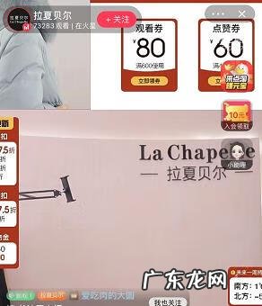 拉夏贝尔官网商城 拉夏贝尔旗舰店在哪里