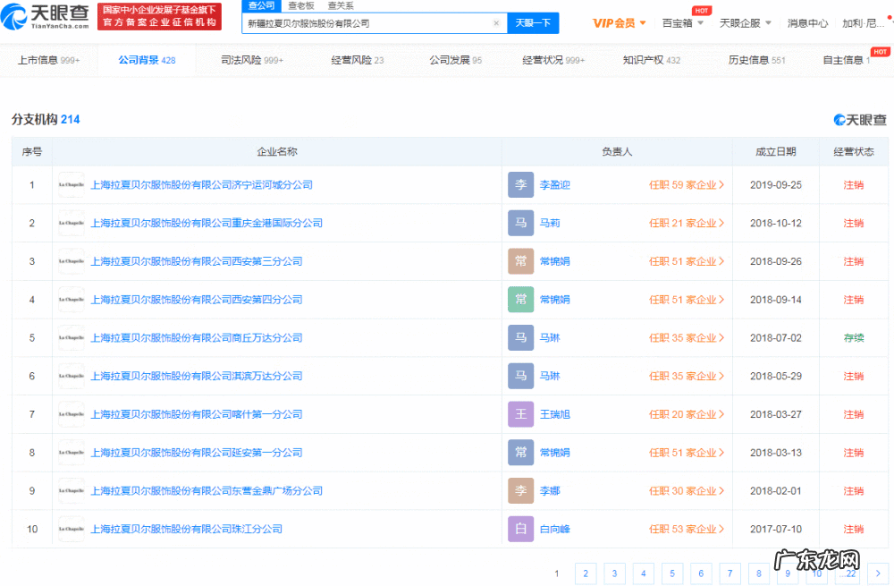 拉夏贝尔官网商城 拉夏贝尔旗舰店在哪里