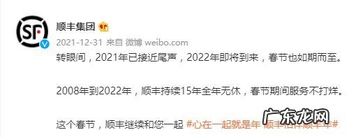 顺丰快递员工作到几点 顺丰快递工作时间2022