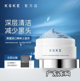 清洁泥膜什么时候用 kske泥膜怎么样