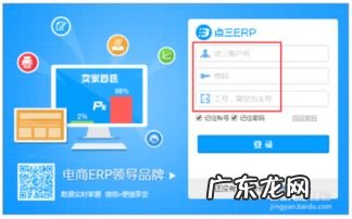 erp系统账号是什么意思啊 京东erp账号怎么注册