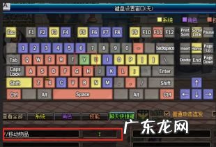 dnf拾取物品快捷键默认 DNF捡东西快捷键