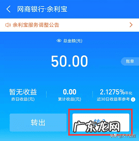 余额宝怎么弄 怎么办余额宝的钱提出来