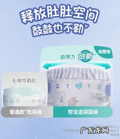 帮宝适拉拉裤哪款好用 袋鼠棉裤怎么样