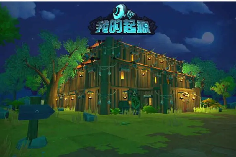 游戏大全 我的起源游戏