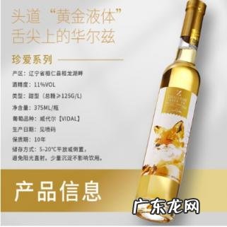 冰山酒多少度 冰酒有度数吗