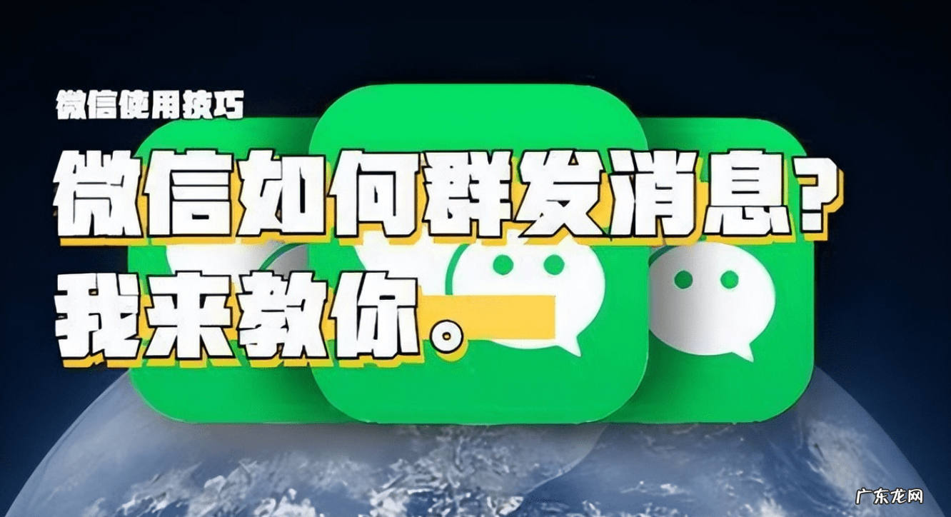 微信群发助手 微信怎么群发消息