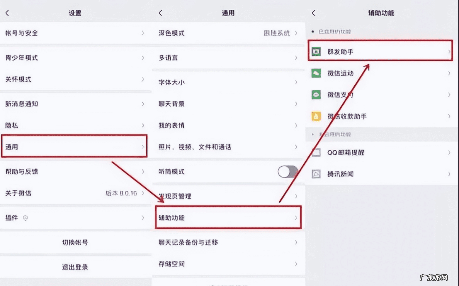 微信群发助手 微信怎么群发消息