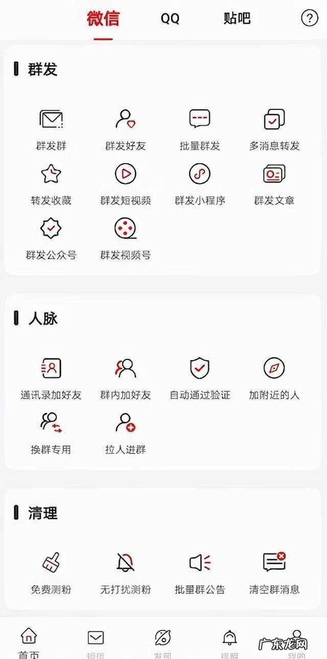 微信群发助手 微信怎么群发消息