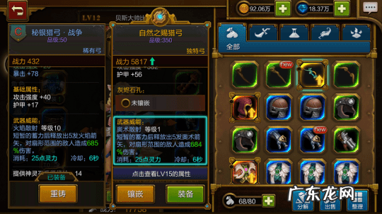 火炬之光2装备颜色套装 火炬之光2全部套装