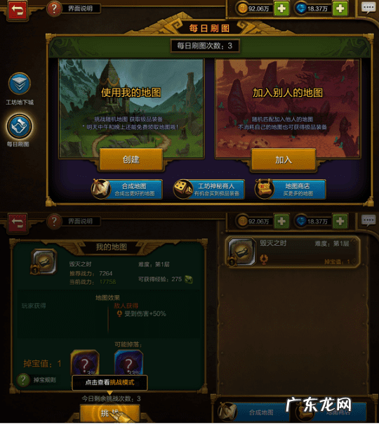 火炬之光2装备颜色套装 火炬之光2全部套装