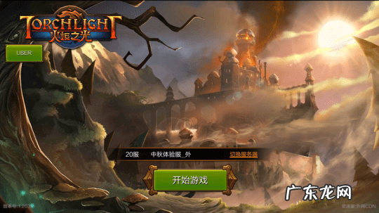 火炬之光2装备颜色套装 火炬之光2全部套装