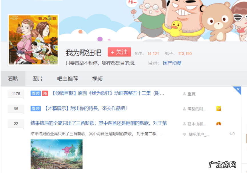 大耳朵图图高清迅雷下载 大耳朵图图 下载