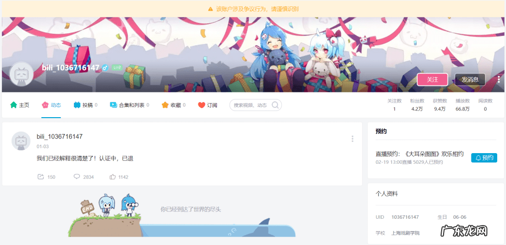 大耳朵图图高清迅雷下载 大耳朵图图 下载