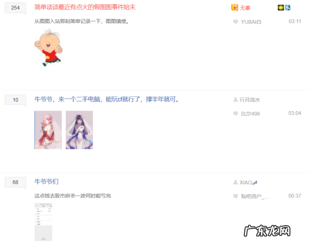 大耳朵图图高清迅雷下载 大耳朵图图 下载