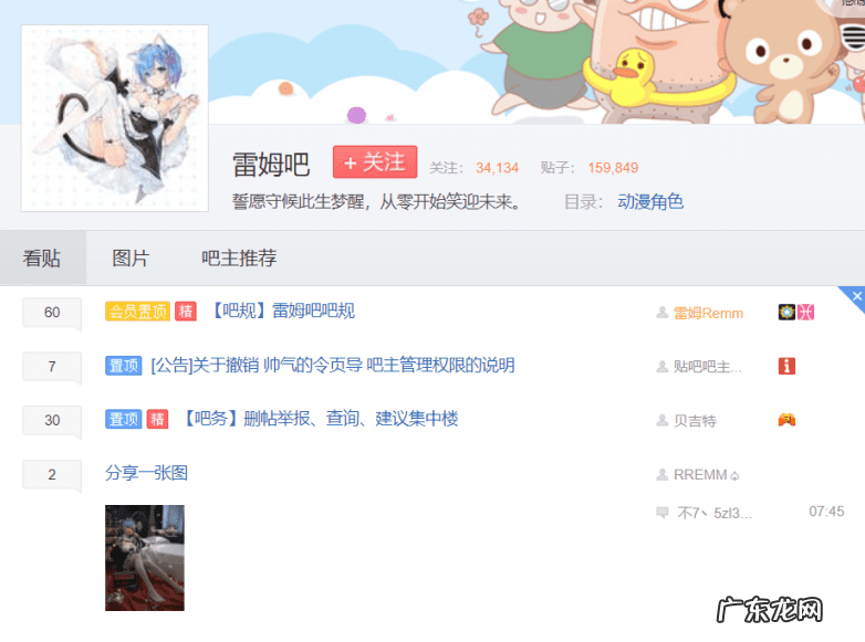 大耳朵图图高清迅雷下载 大耳朵图图 下载