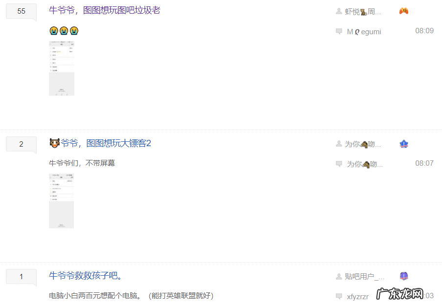 大耳朵图图高清迅雷下载 大耳朵图图 下载