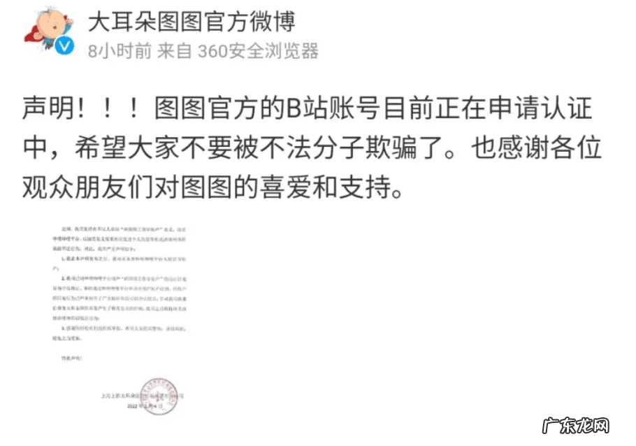 大耳朵图图高清迅雷下载 大耳朵图图 下载