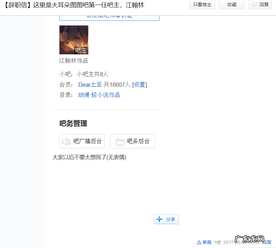 大耳朵图图高清迅雷下载 大耳朵图图 下载