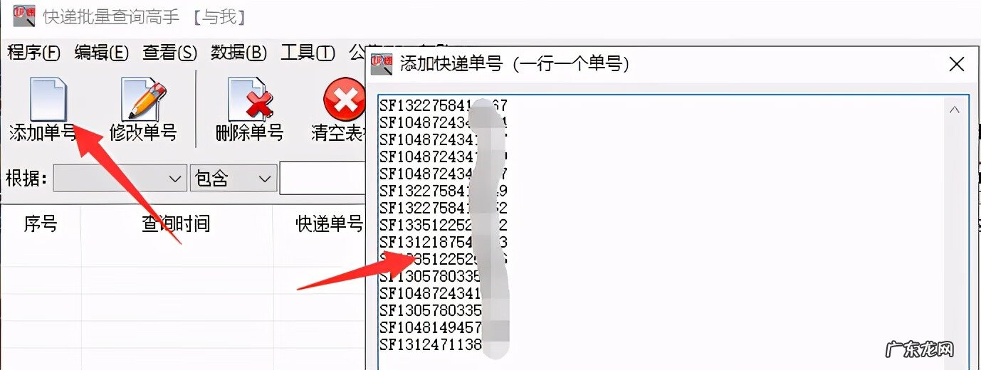 输入手机号查全部快递的软件 顺丰一键查询快递
