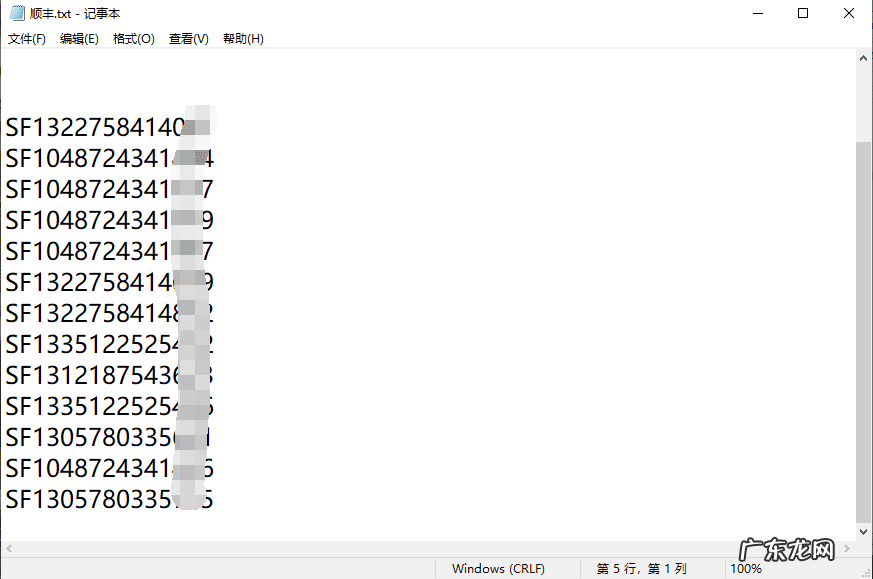 输入手机号查全部快递的软件 顺丰一键查询快递