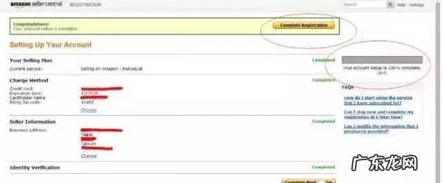 亚马逊北美站注册流程 美国亚马逊注册地址