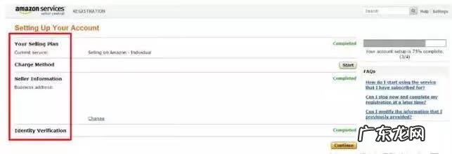 亚马逊北美站注册流程 美国亚马逊注册地址