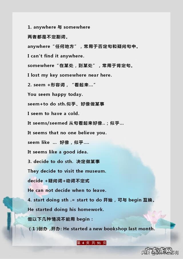 八年级上册初中英语 八年级上册英语书